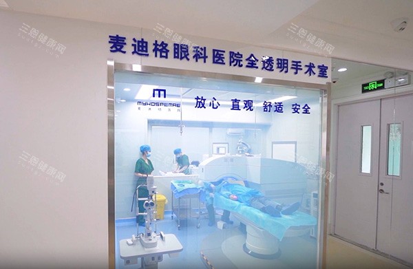 麦迪格眼科医院近视手术多少钱？省钱攻略+价格表｜激光手术6800+/全飞秒1.5万+/散光ICL3.2万+！