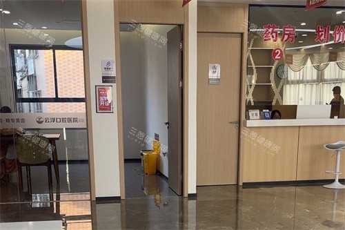 云浮口腔医院内部环境