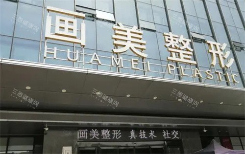 成都画美何珊珊医生怎么样？介绍何珊珊医生擅长项目/技术细节/收费价格/顾客评价等