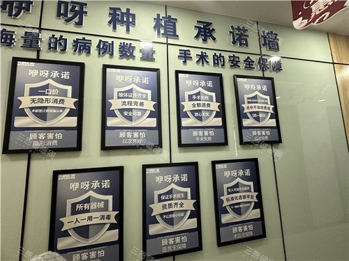 荆州咿呀口腔宣传墙