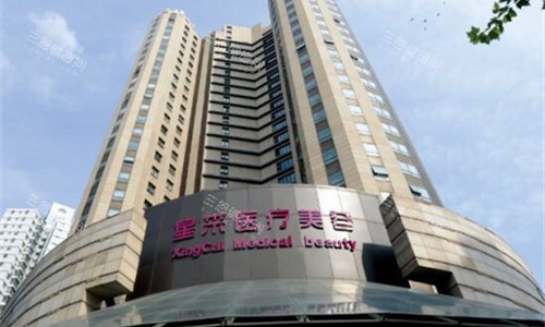 东莞星采医疗美容外观图
