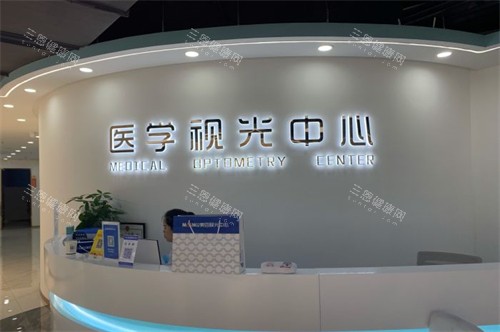 贵阳美目眼科医院怎么样？做近视手术价格不贵性价比高，技术稳定！
