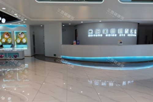 贵阳美目眼科医院价格表：全激光/半飞秒/全飞秒手术价格参考