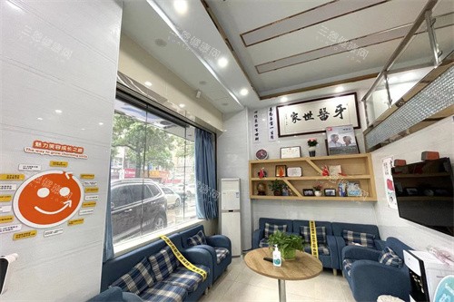 东莞国清口腔休息区