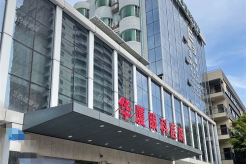 成都华厦眼科医院做白内障手术技术成熟，医生操作规范术后修复好，是本地患者信赖的手术选择