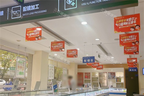 上饶爱尔眼科医院配镜区