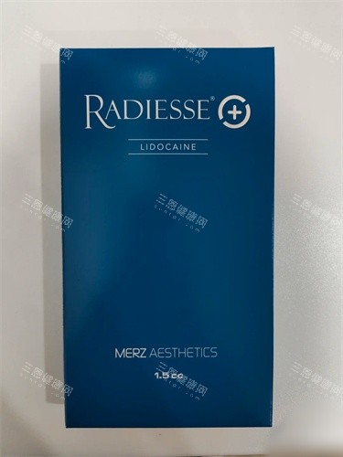 Radiesse瑞德喜微晶瓷包装盒子