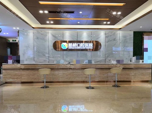 成都新桥口腔环境接待处