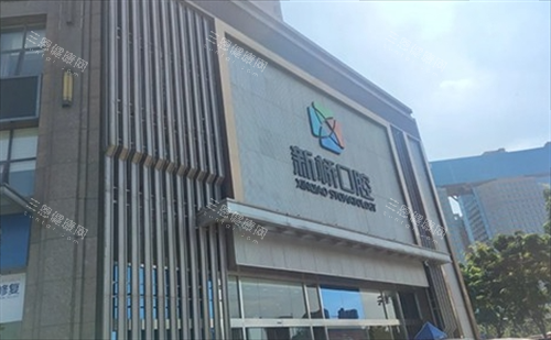 成都新桥口口腔大楼侧视图