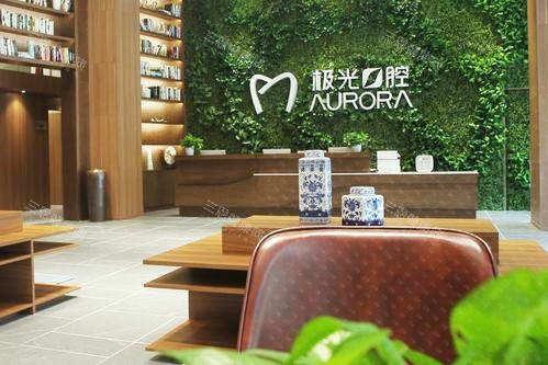 成都极光口腔大厅休息区