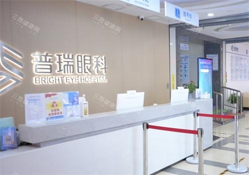 武汉硚口普瑞眼科挂号处