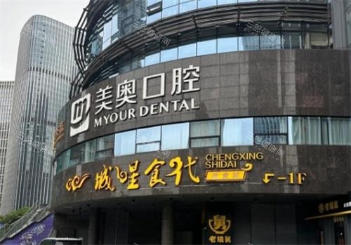 西湖美奥口腔医院地址位置+特色项目盘点，杭州学院路50号的医生团队与智能设备就诊攻略收藏！