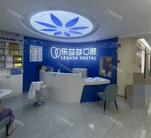 楚雄乐莎莎口腔医院导医台
