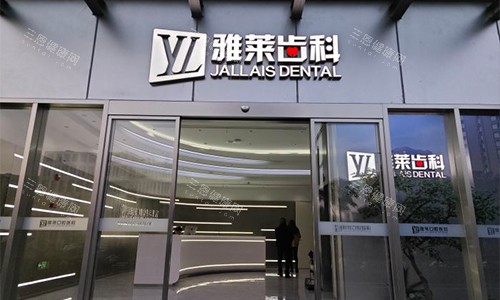 杭州滨江看牙科哪里好?牙友推荐5大正规牙科医院|种植矫正修复技术都擅长|口碑评价认可度高