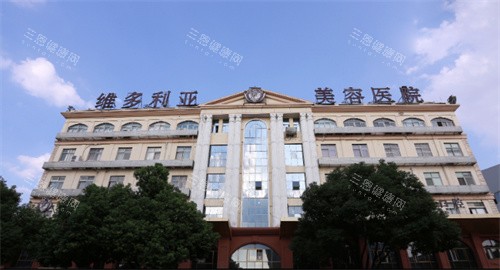 苏州维多利亚整形医院好不好？正规资质与医生团队实力解析，隆胸鼻整形价格实例反馈一览！