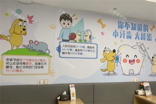 北京三芽口腔宣传墙