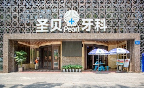 成都圣贝口腔医院