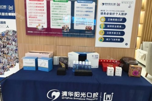 武汉清华阳光口腔室内一角