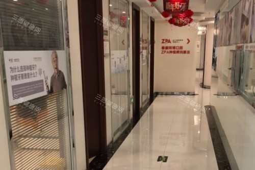 北京拜博口腔(亚运村店)环境