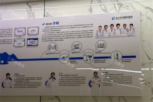 长沙宏朗眼科医院和爱尔眼科医院哪个好？两家医院做眼科治疗项目技术都杠杠的！