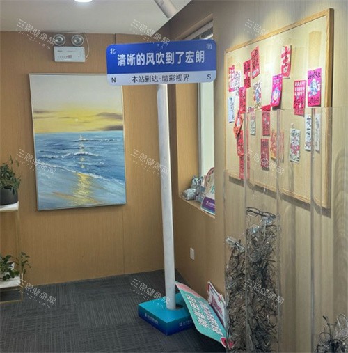 长沙宏朗眼科打卡墙