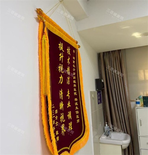 长沙宏朗眼科荣誉展示
