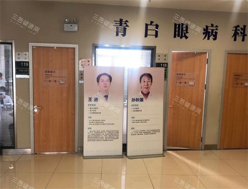 牡丹江爱尔眼科医院青白眼病科