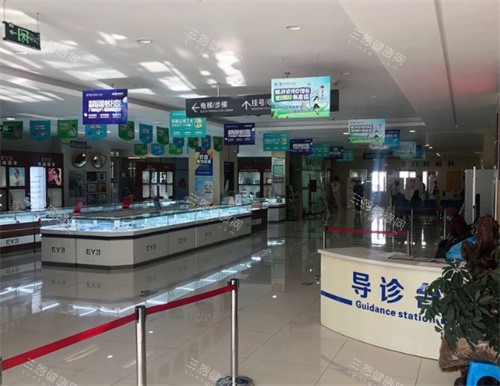 牡丹江爱尔眼科医院导诊台