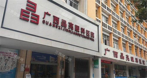 广西晶亮眼科技术好吗？开展各项眼科项目技术非常好！