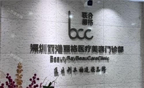 2025新的深圳丽港丽格医疗美容各项目价格公布：埋线提升15000+眼综合4800+立秀膨体隆鼻9910+