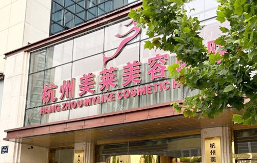 杭州美莱做鼻子怎么样？哪个医生技术好？美莱做鼻子大概多少钱？整友评价反馈好不好？一文统统解答～