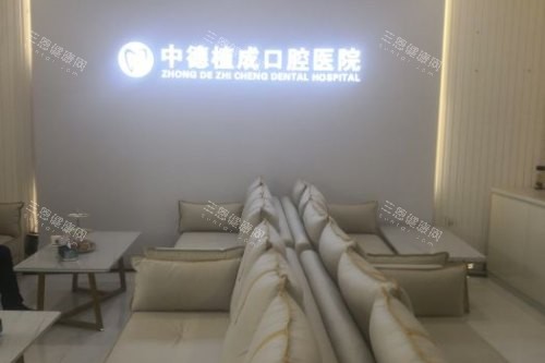 杭州植成口腔种植牙价格大揭秘！1280元起是真的吗？附2025年价目表公布单颗|半口|全口报价！