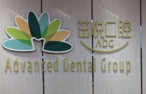 温江哪里的牙科既便宜又好？低价不低质牙科清单：茁悦|拉斐尔|博恩等4家收费透明|技术在线！