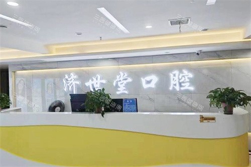 冷水江口腔医院哪家比较好？从济世堂到曾浩繁，这6家牙科种牙/矫正/美牙各有特色不踩雷！