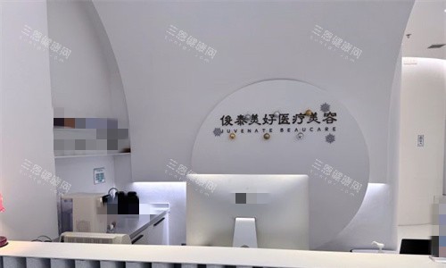 2025北京俊泰美好整形医院口碑怎么样？整体反馈积极，大家都觉得结果不错，服务贴心
