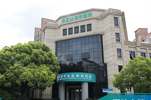 上海新视界眼科医院收费一览表：全飞秒16000+晶体植入30000+角膜移植30000+