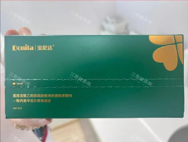 宝妮达玻尿酸