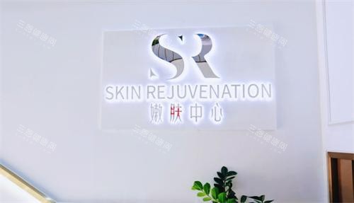 北京美莱整形医院嫩肤中心