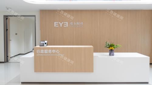 重庆爱尔眼科前台环境照