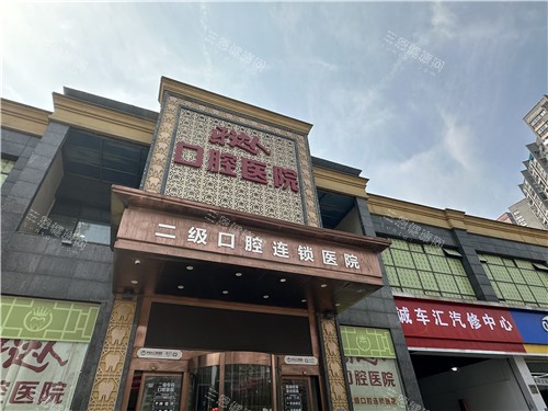 武汉牙达人口腔三家分院详细地址大公开！江汉/汉阳/洪山看牙不迷路，一键了解！