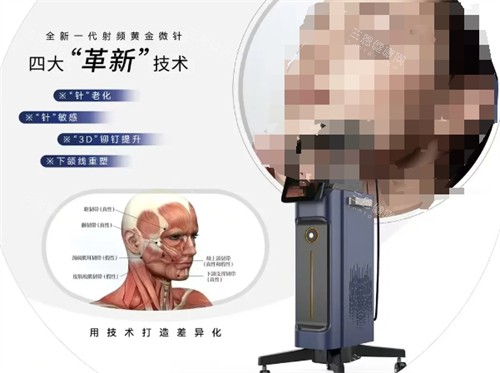 氪赛尔黄金微针技术怎么样
