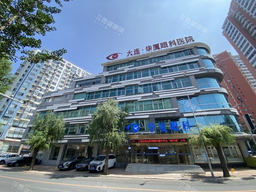 大连华厦眼科医院地址在哪里？位于大连市西岗区五四路！详细介绍到院路线、预约方式、服务特色及真实口碑~