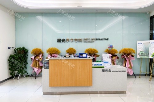 天水爱尔眼科屈光手术科服务台