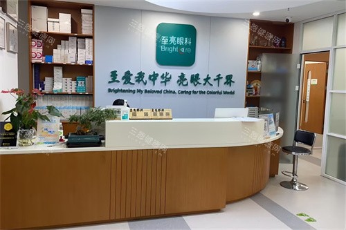 2025北京至亮眼科医院价格表：OK镜/离焦镜/RGP全涵盖，近视防控/视光矫正收费透明可查