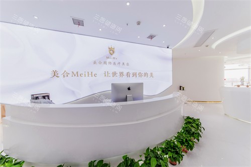 西安美合医疗美容前台 西安美合医疗美容前台