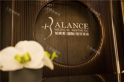 北京加减美整形LOGO