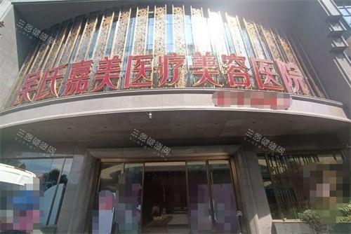 昆明吴氏嘉美拉皮手术做的怎么样？整友分享真实感受，手术切口小|内窥镜辅助剥离靠谱|术后护理服务暖心