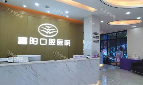杭州富阳口腔医院属于几级医院？正规私立口腔医院/汇聚多位医师/就诊环境高端