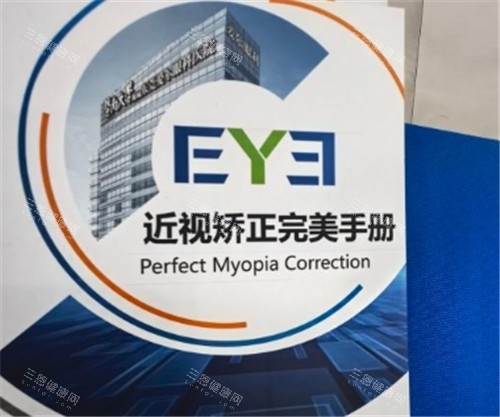 东莞爱尔眼科医院地址在哪？详细地址、交通指南全解析，南城区核心地段，多种出行方式任你选！