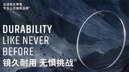 依视路钻晶膜岩系列镜片